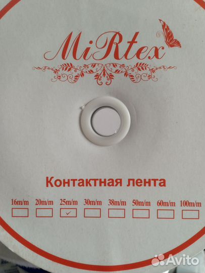 Лента контактная белая (липучка)