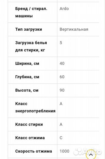 Стиральная машина ardo вертикальная загрузка