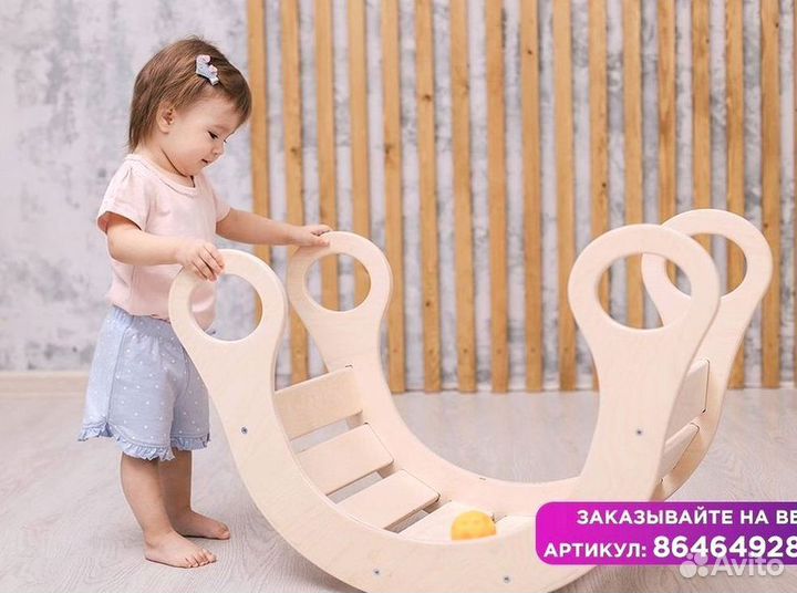 Радуга-качалка