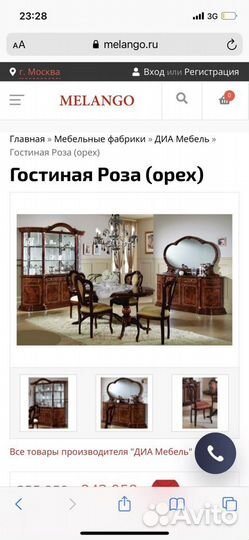Гостиная мебель бу
