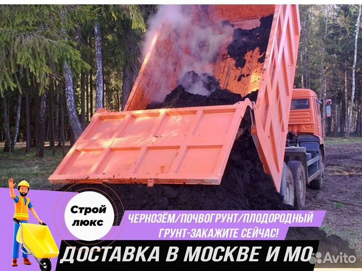 Чернозем