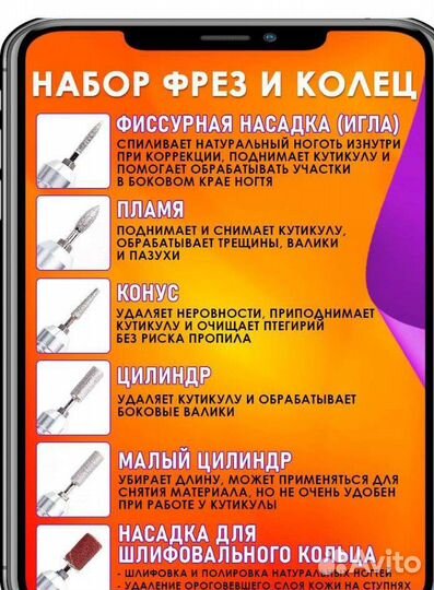 Бу для дома машинка для педикюра и маникюра