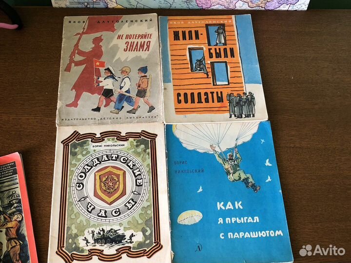 Книги детские про армию СССР
