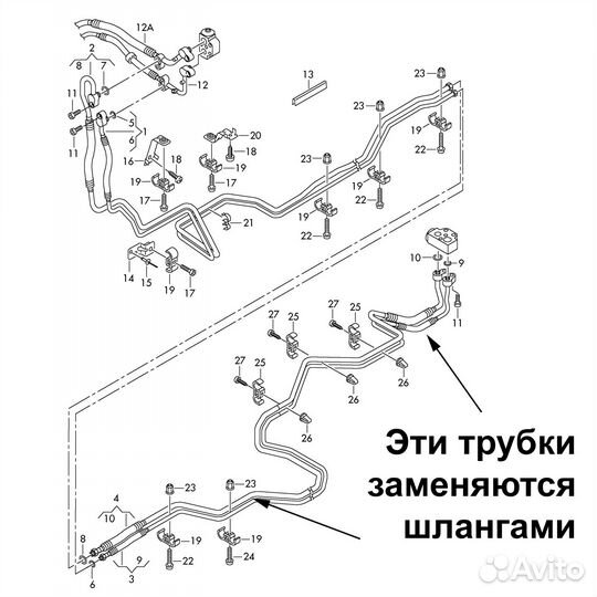 Volkswagen T5/T6 шланги заднего кондиционера