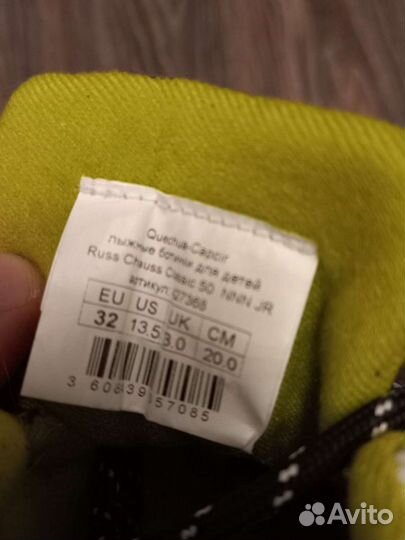 Лыжные ботинки классические