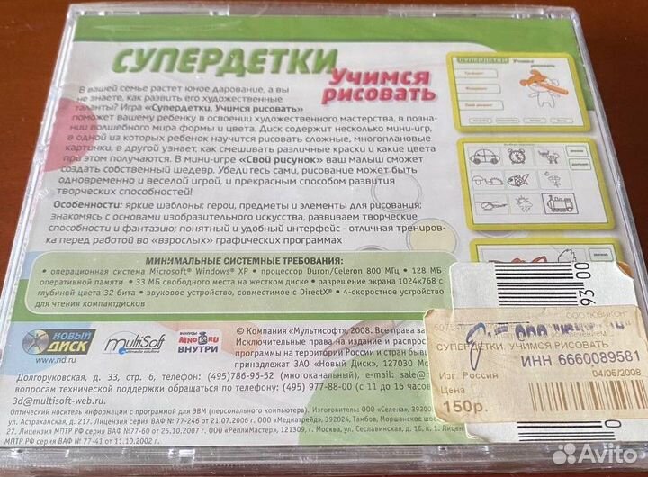 Учимся рисовать. Детям 3-5 лет (CDpc)