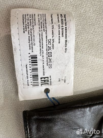 Перчатки женские кожаные новые