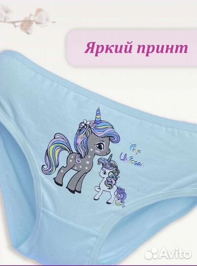 Трусики для девочки набор 5 штук 6-7 лет