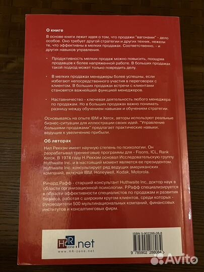 Spin управление большими продажами