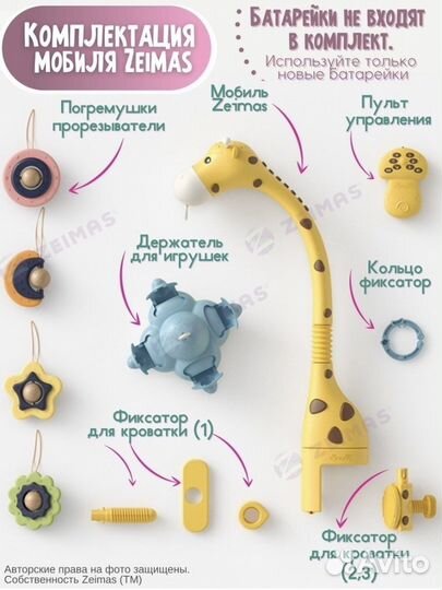 Детский мобиль с пультом для новорожденных