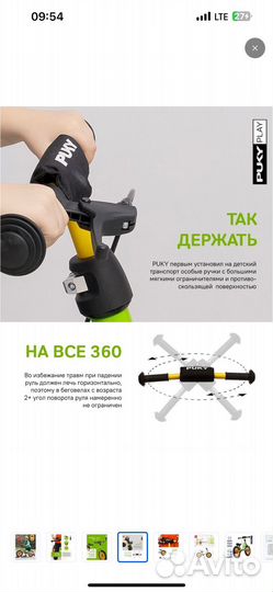 Беговел от 3 лет детский, Puky LR 1L Br