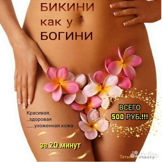 Красота и здоровье