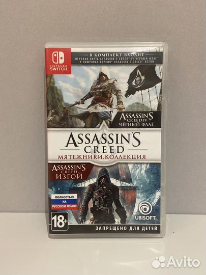 Assassins, Creed мятежники Nintendo Switch