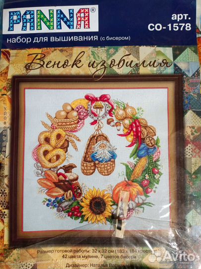 Схемы для вышивки крестиком