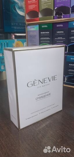 Набор Genevie пенка/тоник/мицеллярная вода