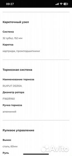 Велосипед