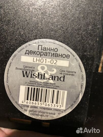 Декоративное панно