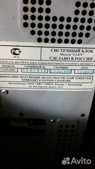 Продаётся компьютер