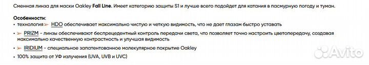 Линза Oakley fall line Prizm Snow Hi Pink Iridium