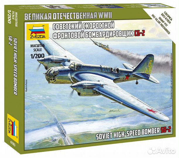 1/200 Советский скоростной фронтовой бомбардировщи