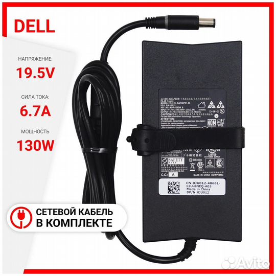 Dell Блок Питания La130Pm121