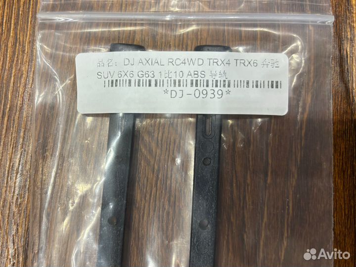 Запчасти и колеса для RC Трофи