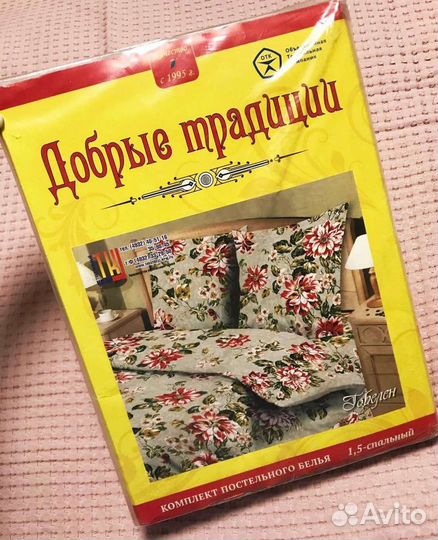 Постельное белье 1,5 спальное