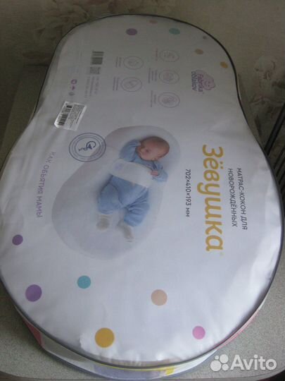 Матрас-кокон Зёвушка