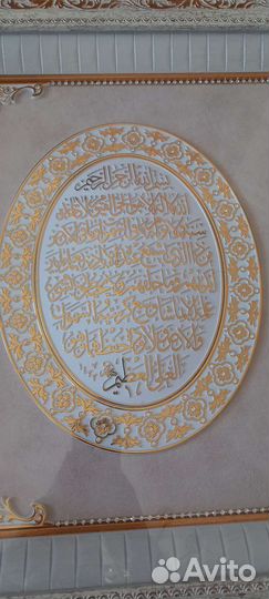 Картина аят-часы