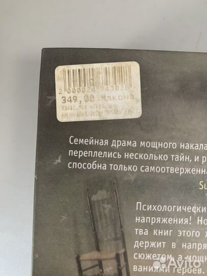 Книга автора Сэм Хайес 