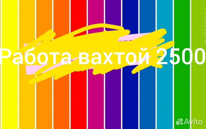 Грузчик/Упаковщик вахта проезд питание проживание