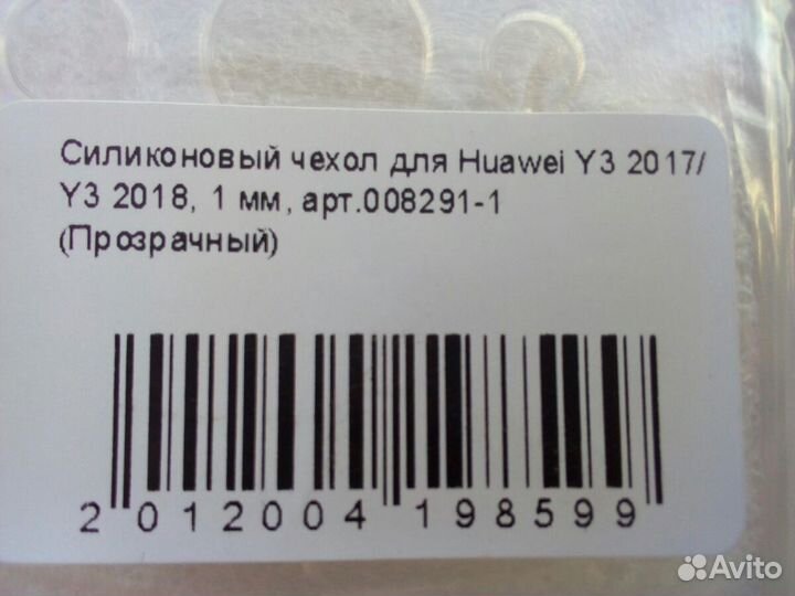 Новый чехол для Huawei Y3 2017/Y3 2018