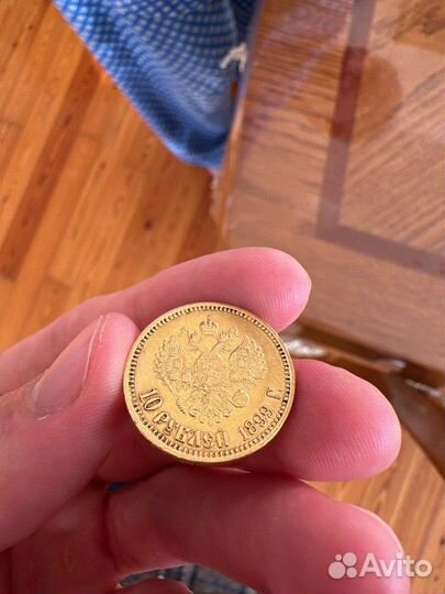 Царская монета золотая 1899