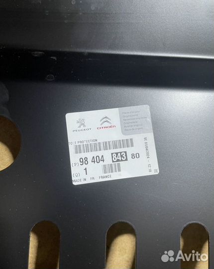 Новая защита двигателя 9840484380 PSA Оригинал