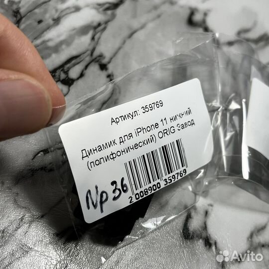 Динамик iPhone 11
