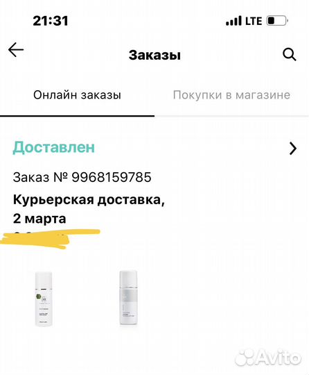 Лосьон для лица Holy Land Phitomide