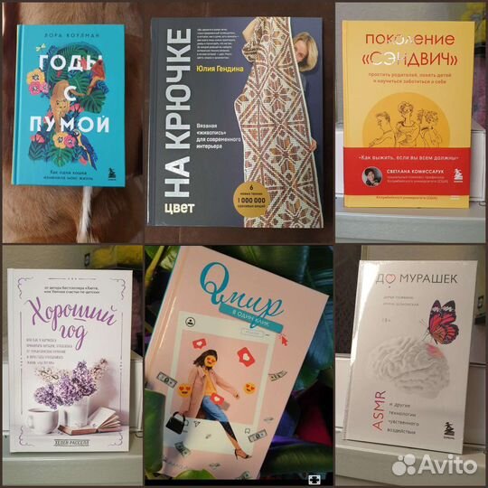 Книги для саморазвития,творчества новые