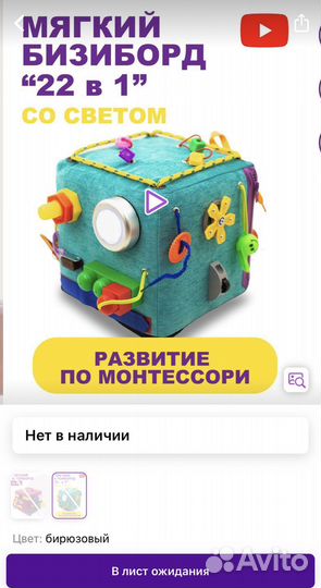 Мягкий бизикуб