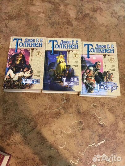 Властелин колец толкин