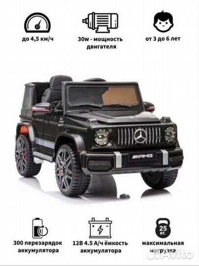 Электромобиль