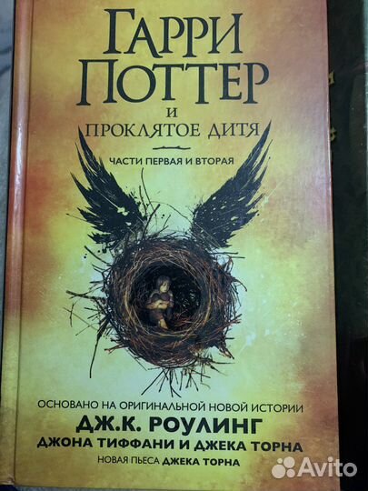 Гарри Поттер