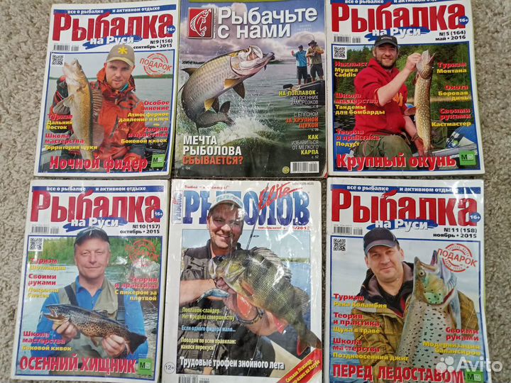 Журналы про рыбалку