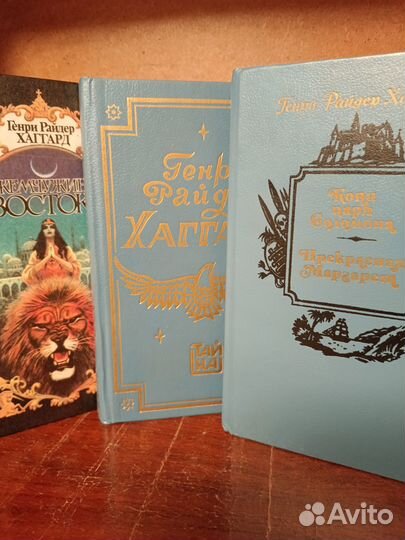 Г.Р.Хаггард 'Копи царя Соломона