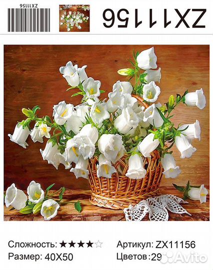 Выкладка алмазная