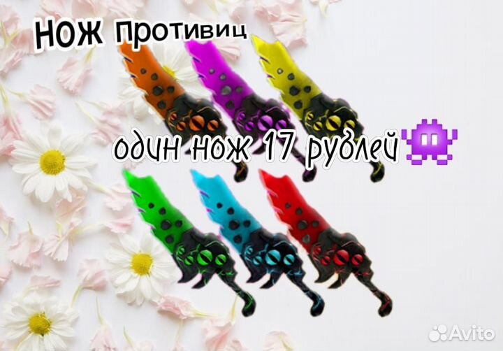 Годли ножи в мм2