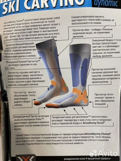 Термоноски X-Socks (X-Bionic) Ski Carving 45-47р