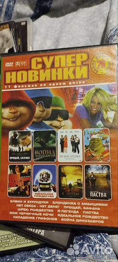 DVD диски. 1шт