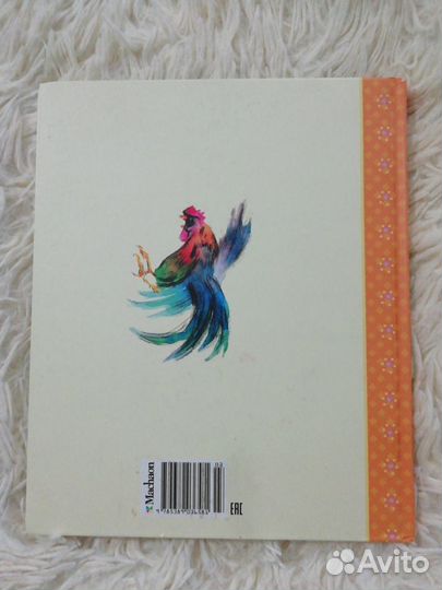 Новая книга Белый Бим чёрное ухо Г.Троепольский