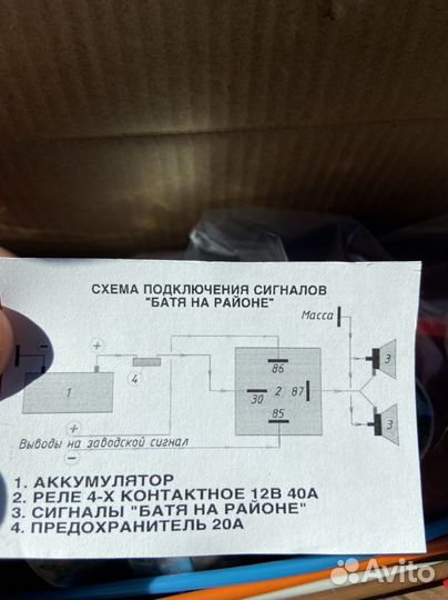 Звуковой сигнал громкий 