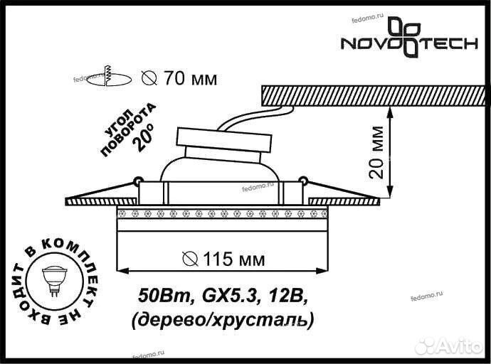 Встраиваемый точечный светильник